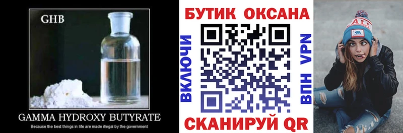закладка  нарко площадка телеграм  Бутират бутик  Мураши 