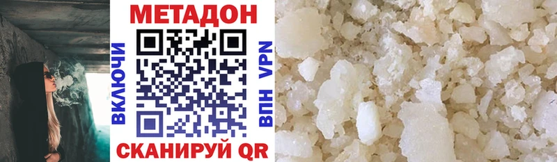 МЕТАДОН белоснежный  Мураши 