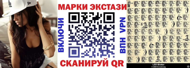 Марки 25I-NBOMe 1500мкг  сколько стоит  Мураши 